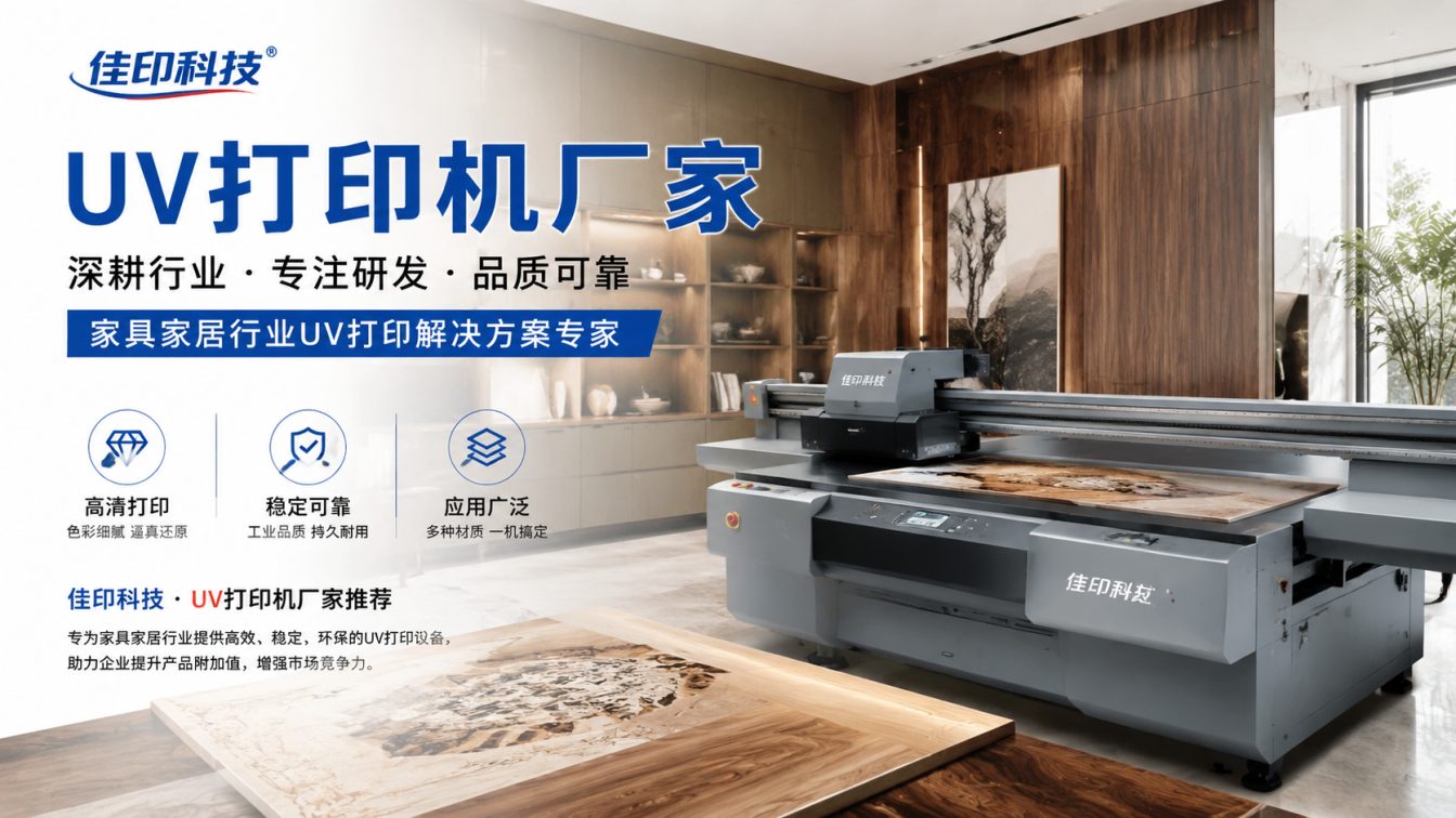 揭西县佳印科技实木全屋定制